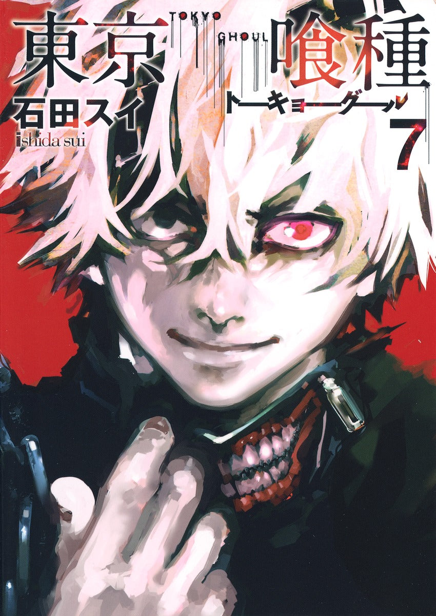 Tokyo Ghoul Japanese manga volume 7 front cover