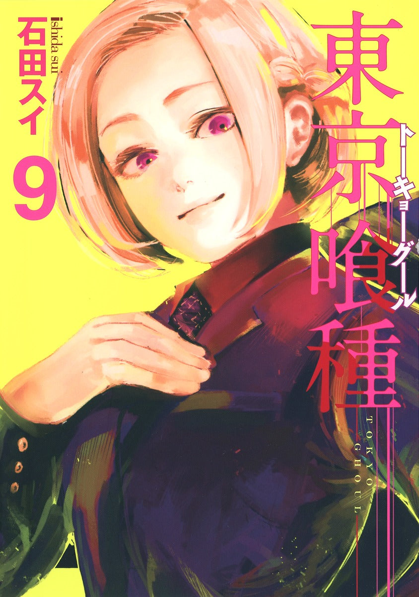 Tokyo Ghoul Japanese manga volume 9 front cover