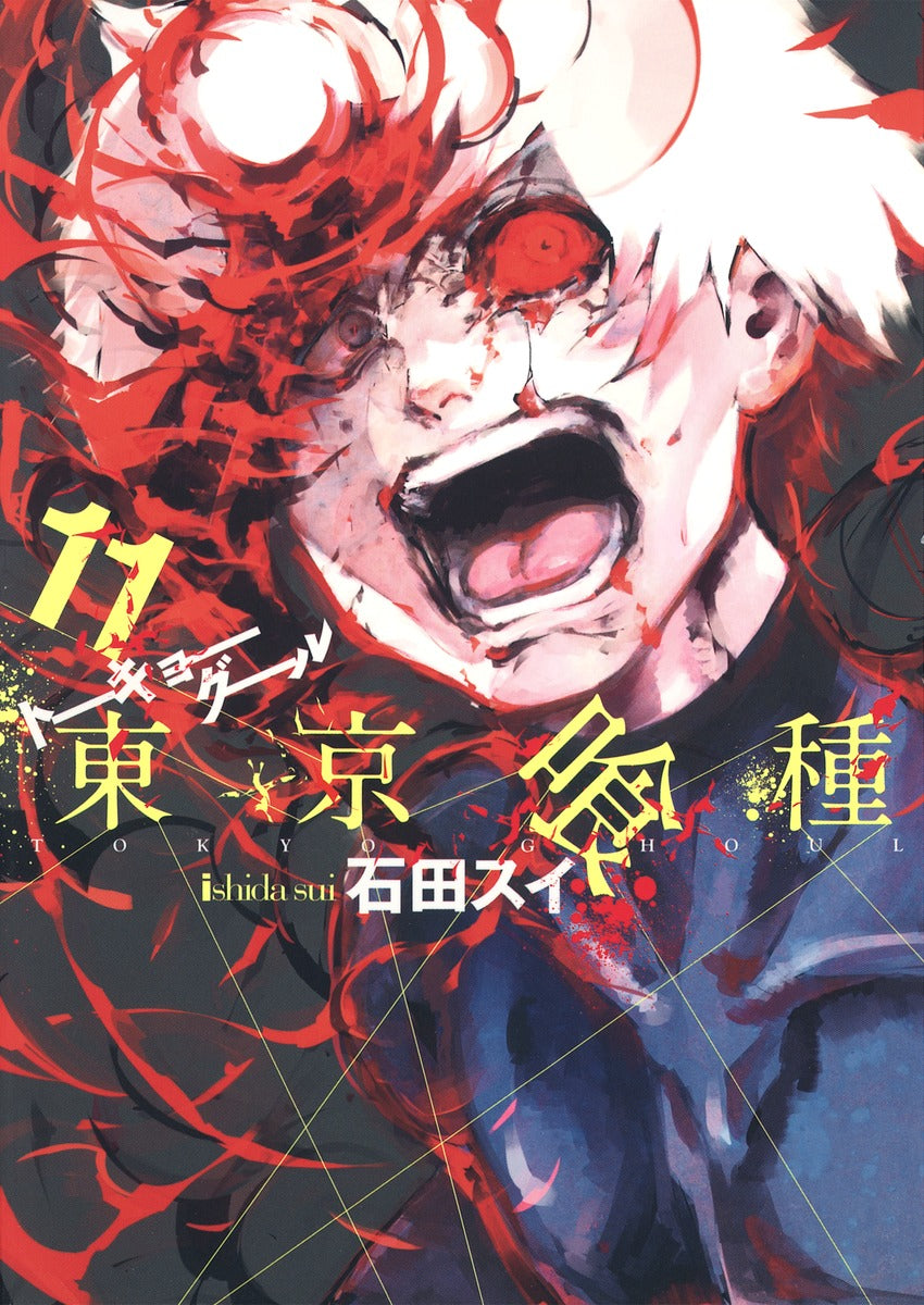 Tokyo Ghoul Japanese manga volume 11 front cover