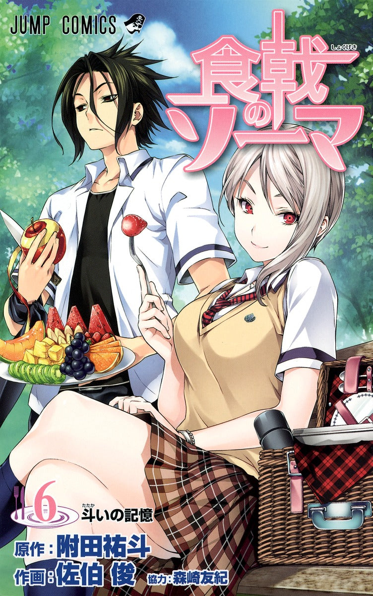 Food Wars!: Shokugeki no Soma Japanese manga volume 6 front cover