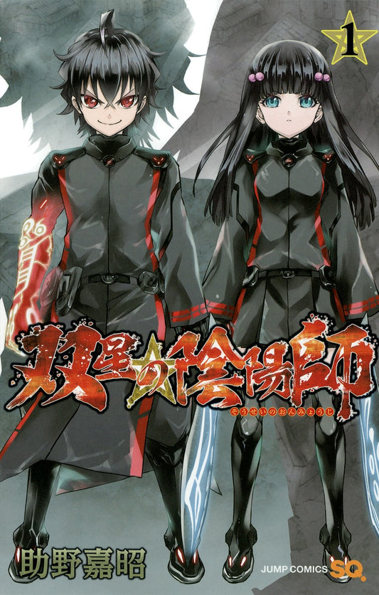 Twin Star Exorcists Japanese manga volume 1 front cover