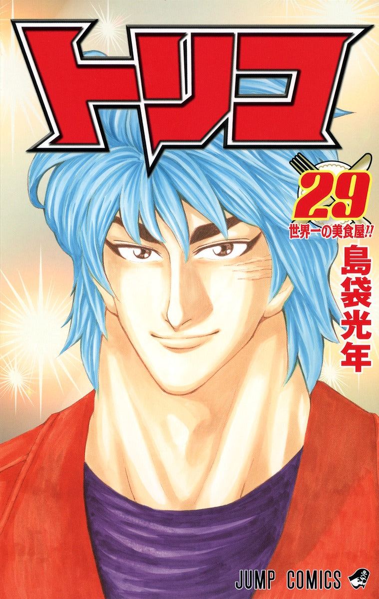 Toriko Japanese manga volume 29 front cover