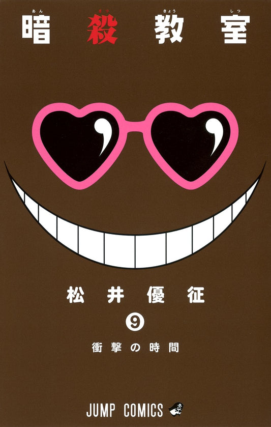 Assassination Classroom Japanese manga volume 9 front cover