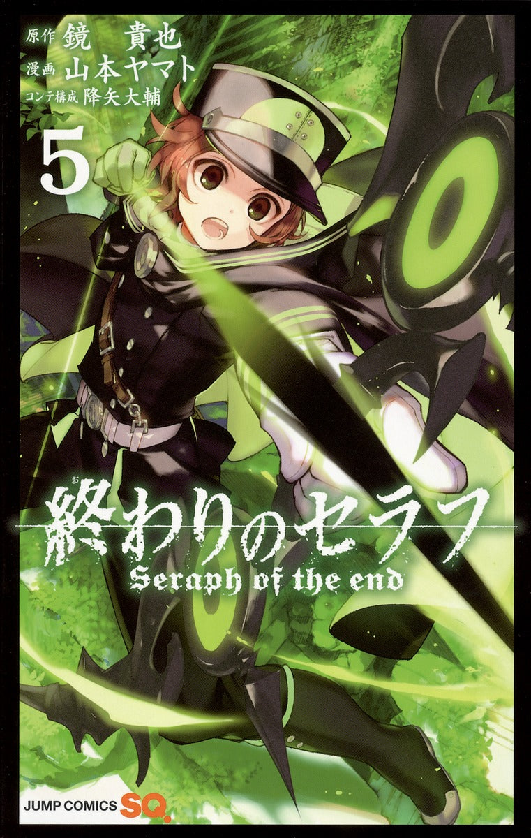Seraph of the End Japanese manga volume 5 front cover