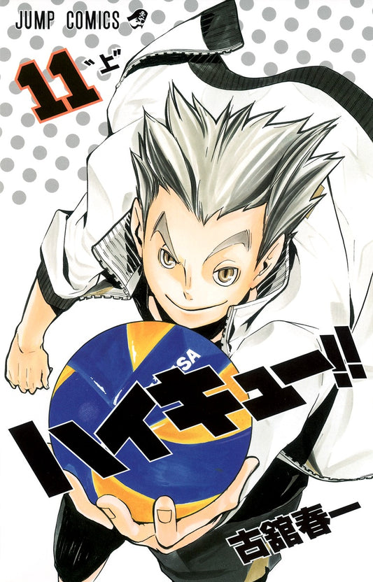 Haikyu!! Japanese manga volume 11 front cover