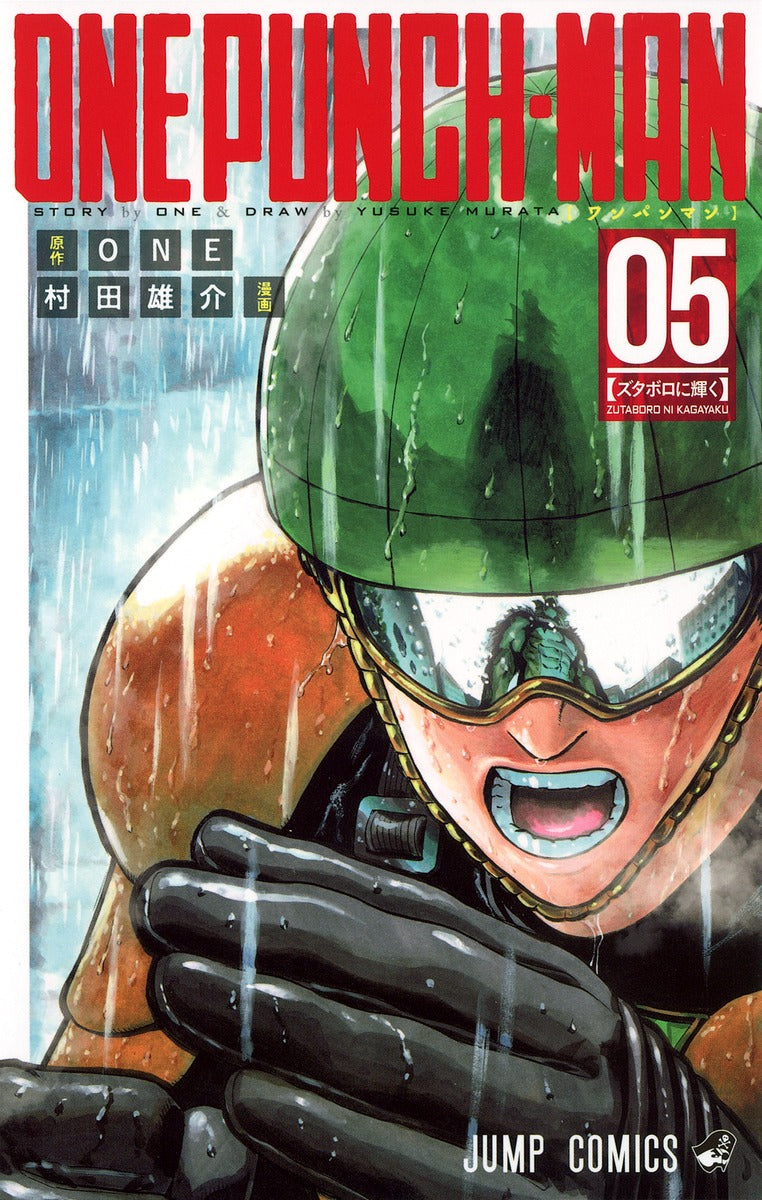 One Punch Man Japanese manga volume 5 front cover