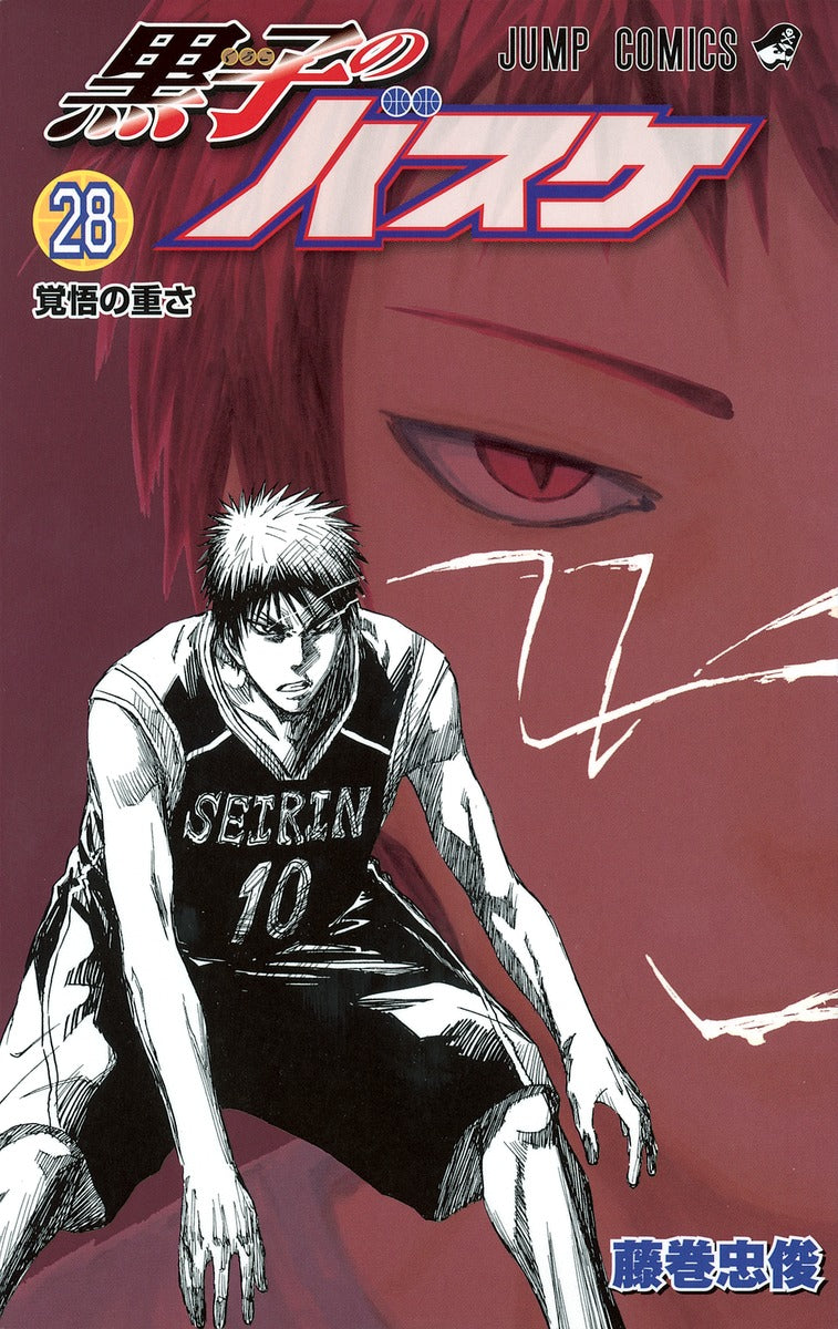 Kuroko's Basketball Japanese manga volume 28 front cover