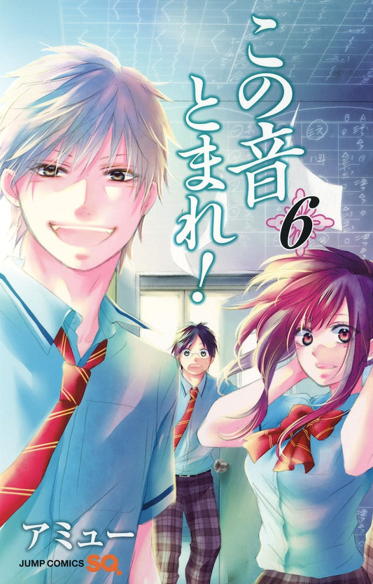 Kono Oto Tomare! Sounds of Life Japanese manga volume 6 front cover