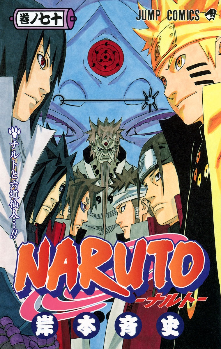 Naruto Japanese manga volume 70 front cover