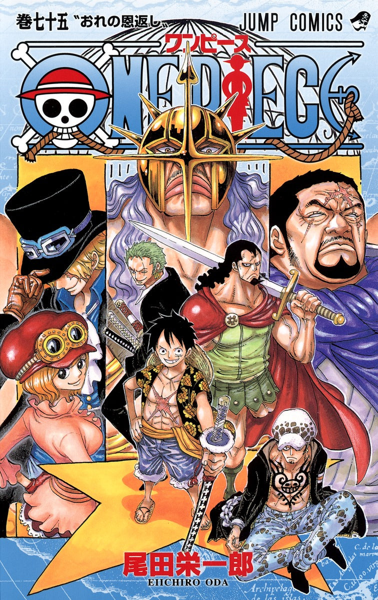 ONE PIECE Japanese manga volume 75 front cover