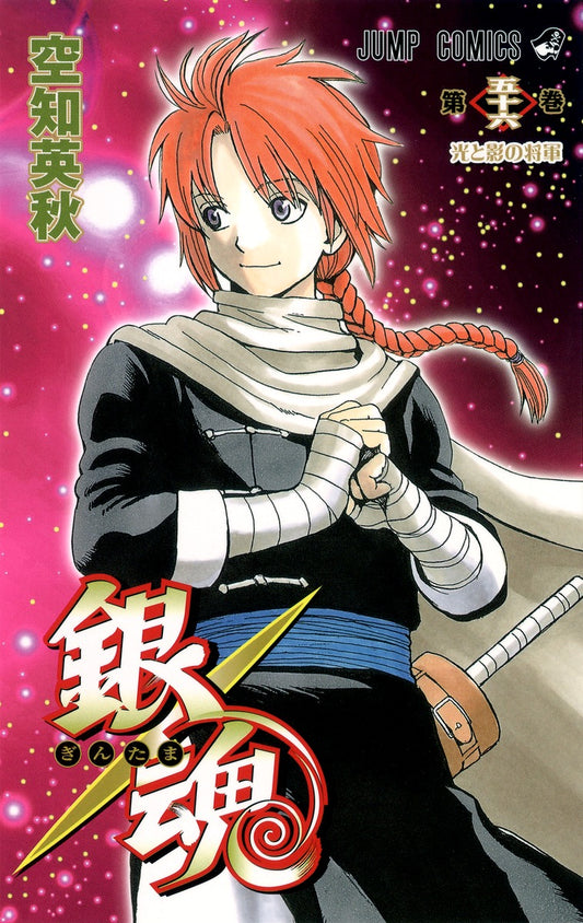 Gintama Japanese manga volume 56 front cover