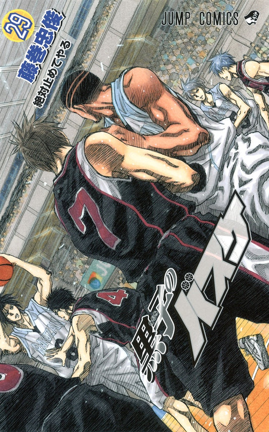 Kuroko's Basketball Japanese manga volume 29 front cover