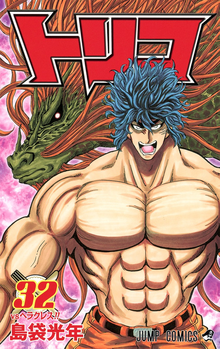 Toriko Japanese manga volume 32 front cover