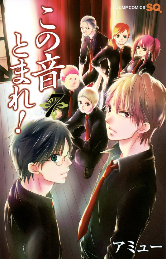 Kono Oto Tomare! Sounds of Life Japanese manga volume 7 front cover