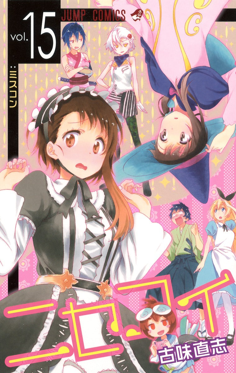 Nisekoi Japanese manga volume 15 front cover