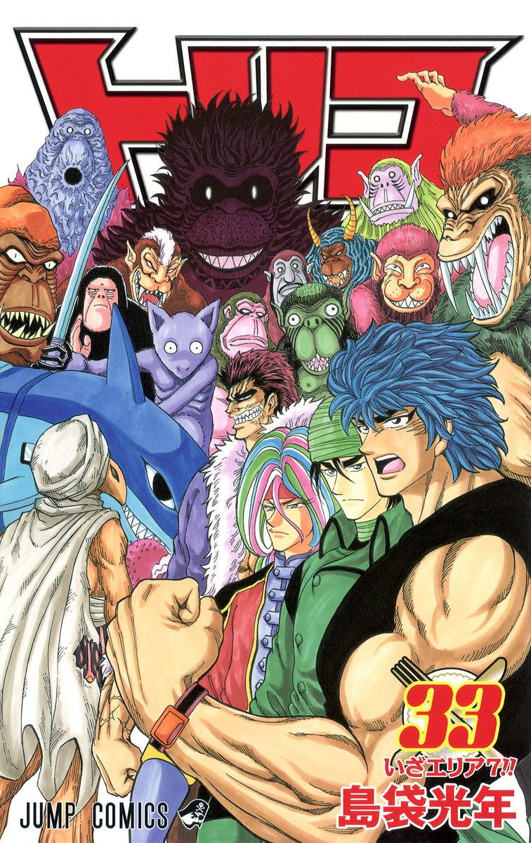 Toriko Japanese manga volume 33 front cover