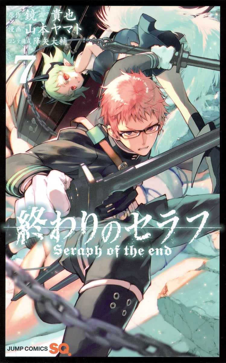 Seraph of the End Japanese manga volume 7 front cover