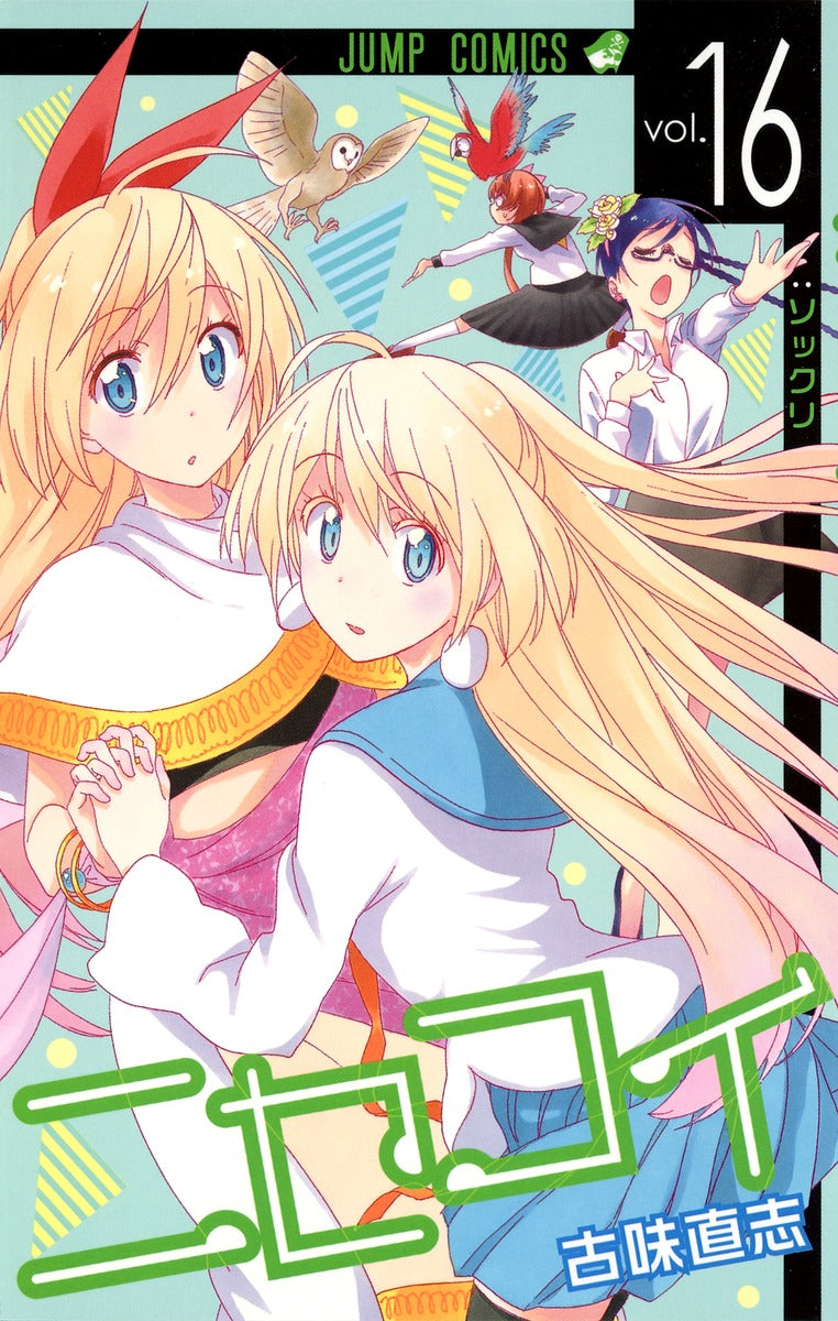 Nisekoi Japanese manga volume 16 front cover