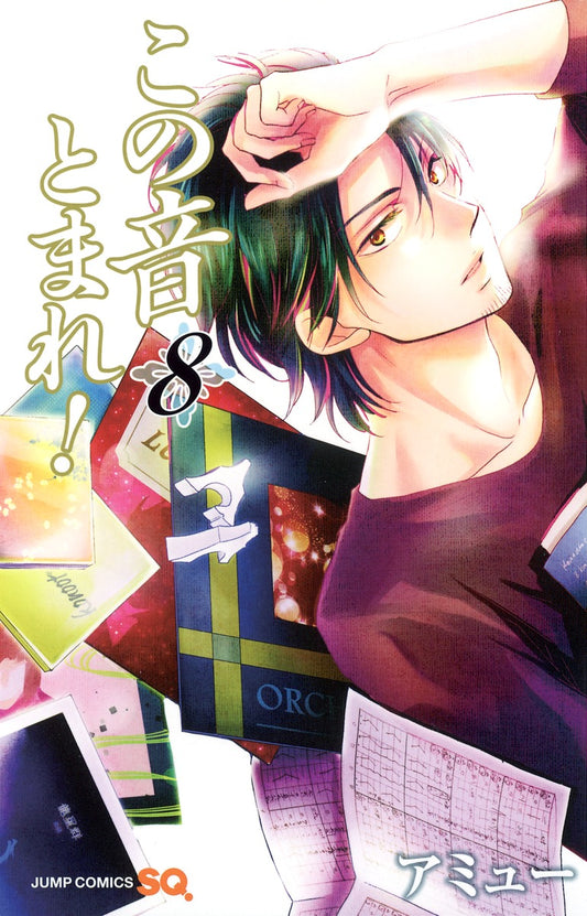Kono Oto Tomare! Sounds of Life Japanese manga volume 8 front cover
