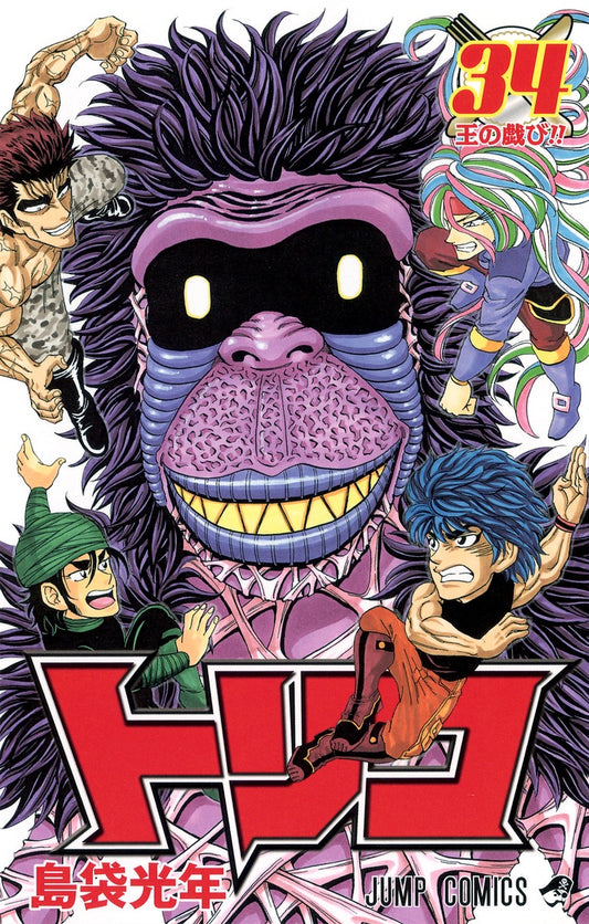 Toriko Japanese manga volume 34 front cover