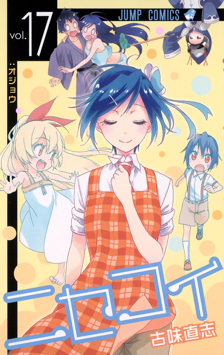 Nisekoi Japanese manga volume 17 front cover