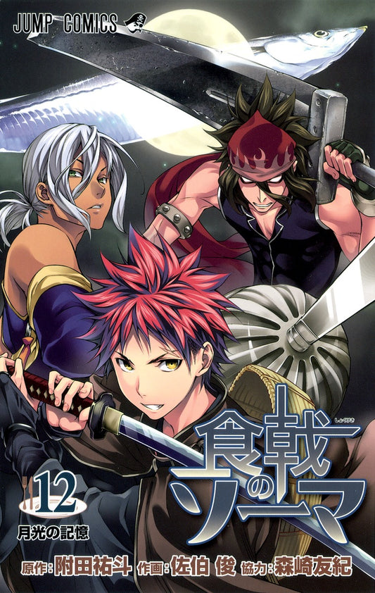 Food Wars!: Shokugeki no Soma Japanese manga volume 12 front cover