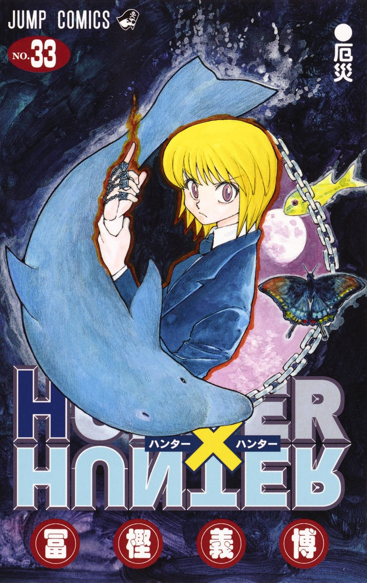 HUNTER x HUNTER Japanese manga volume 33 front cover