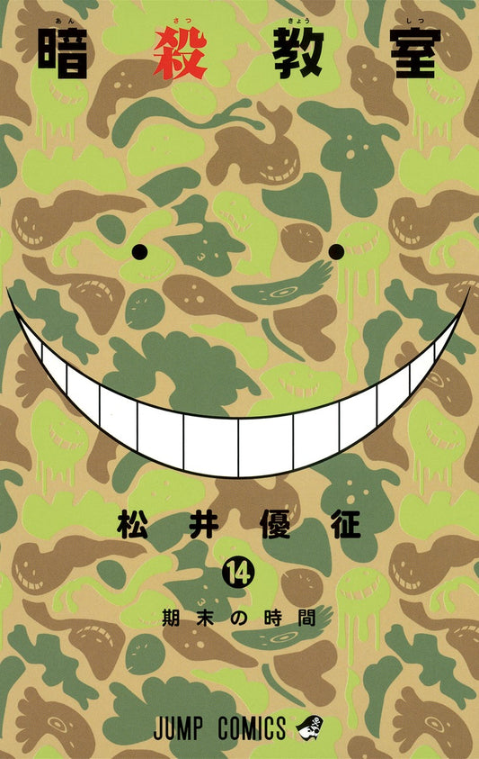 Assassination Classroom Japanese manga volume 14 front cover