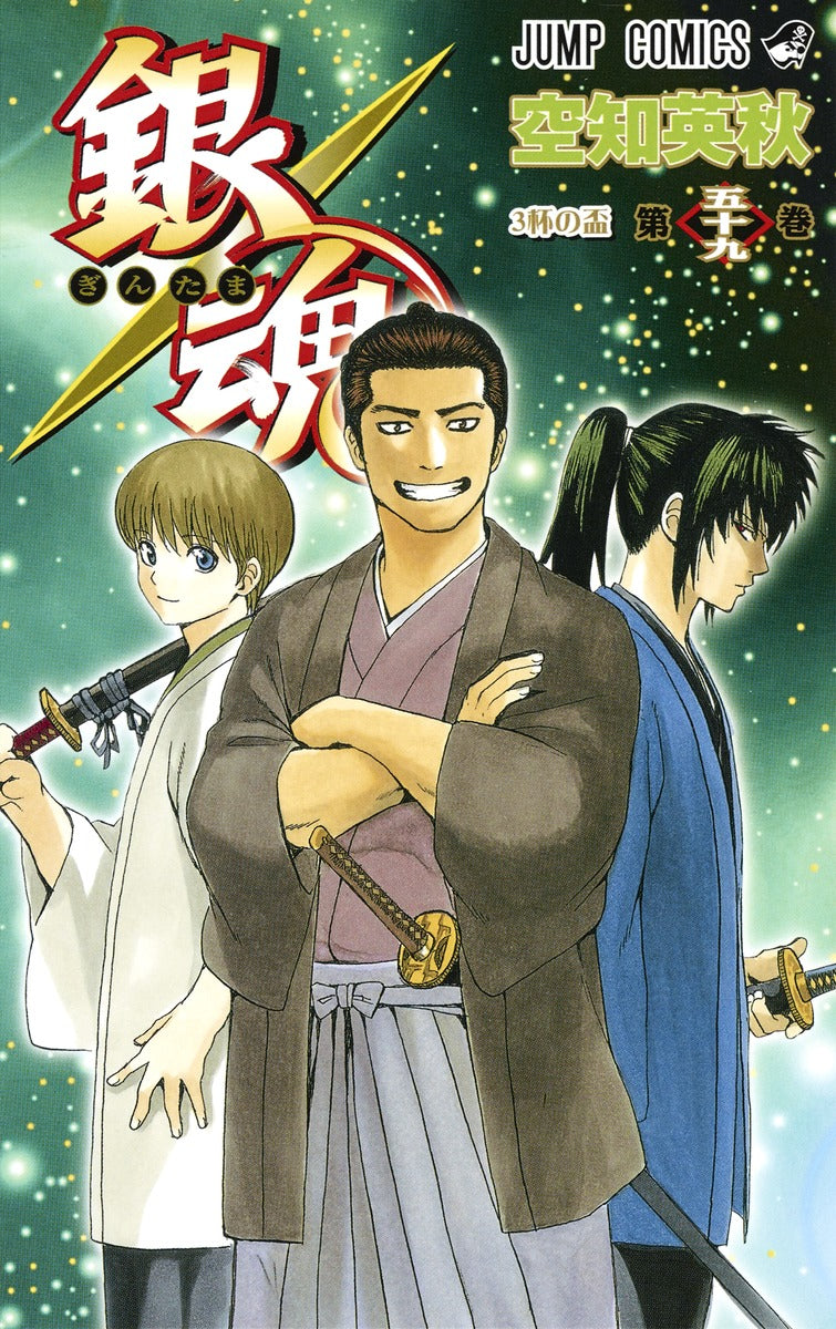 Gintama Japanese manga volume 59 front cover