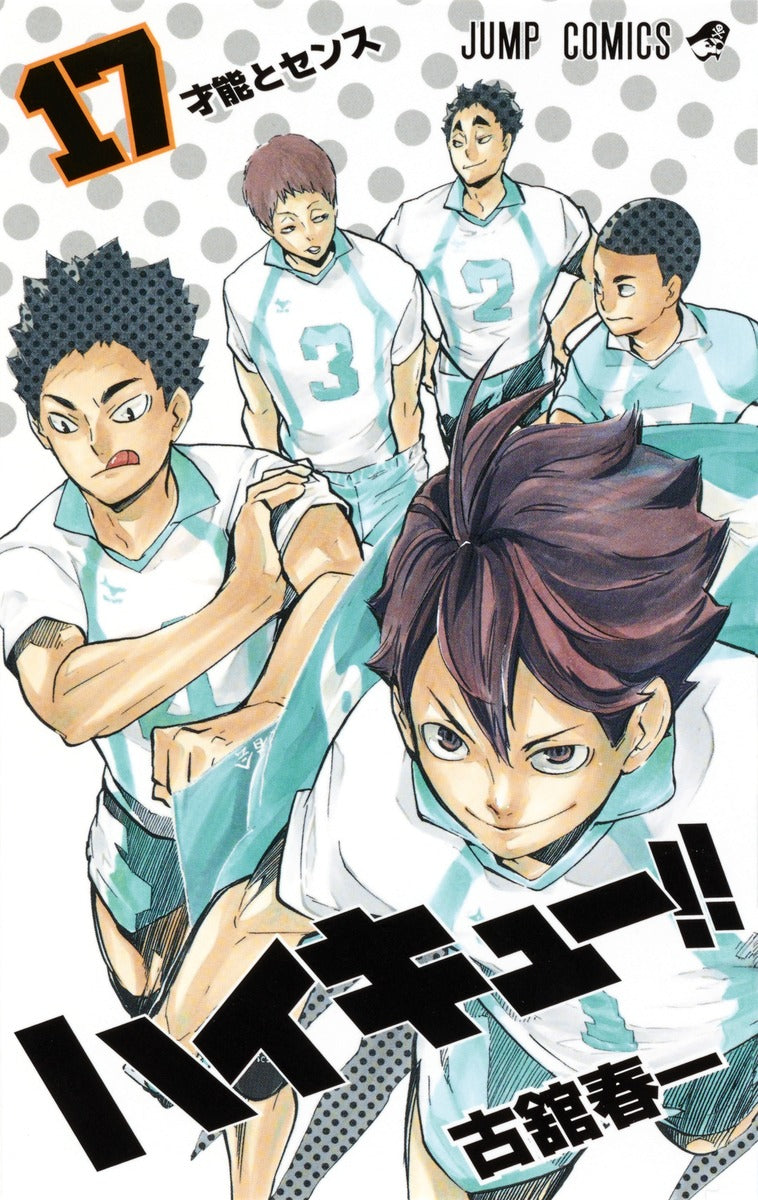 Haikyu!! Japanese manga volume 17 front cover