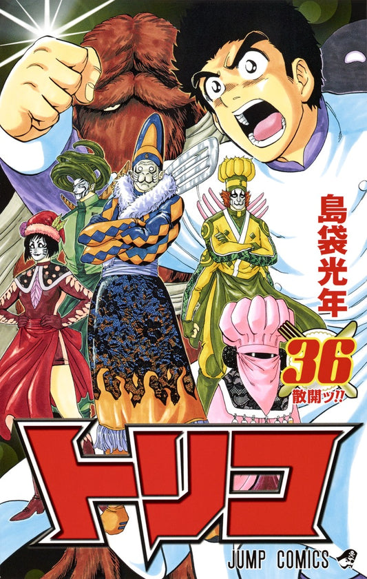 Toriko Japanese manga volume 36 front cover