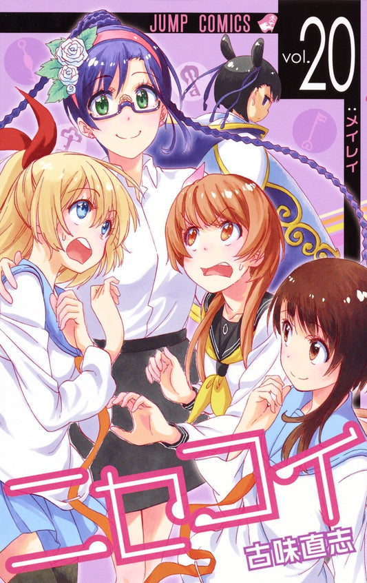 Nisekoi Japanese manga volume 20 front cover