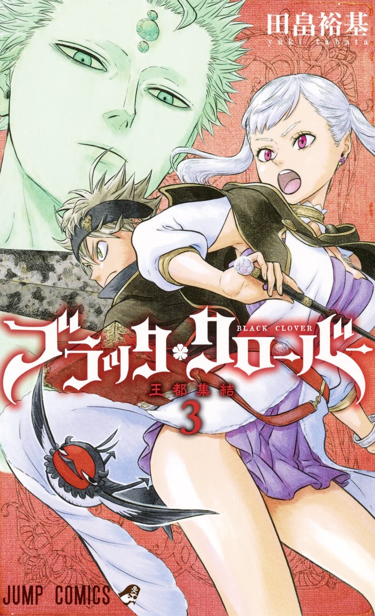 Black Clover Japanese manga volume 3 front cover