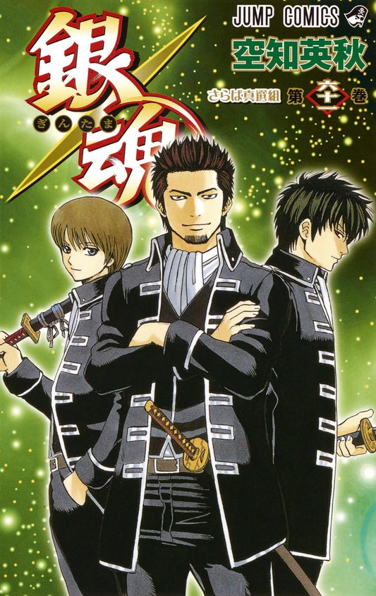 Gintama Japanese manga volume 61 front cover