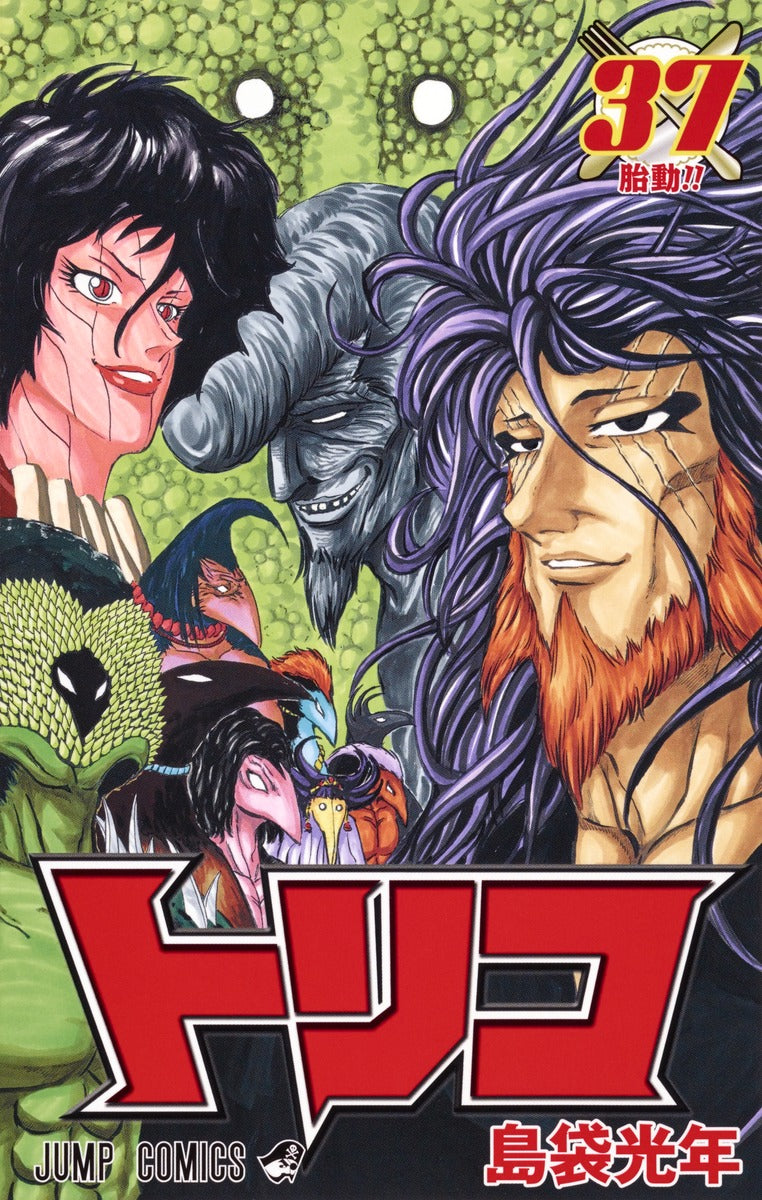Toriko Japanese manga volume 37 front cover