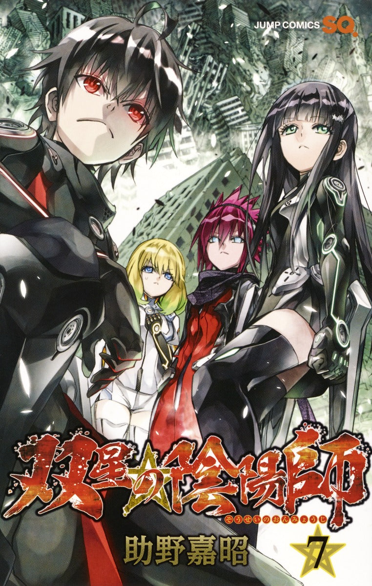 Twin Star Exorcists Japanese manga volume 7 front cover