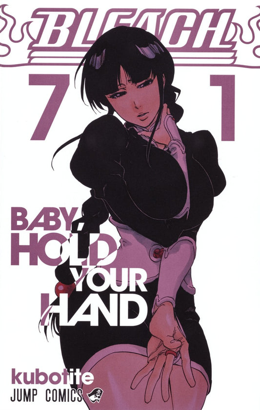 Bleach Japanese manga volume 71 front cover