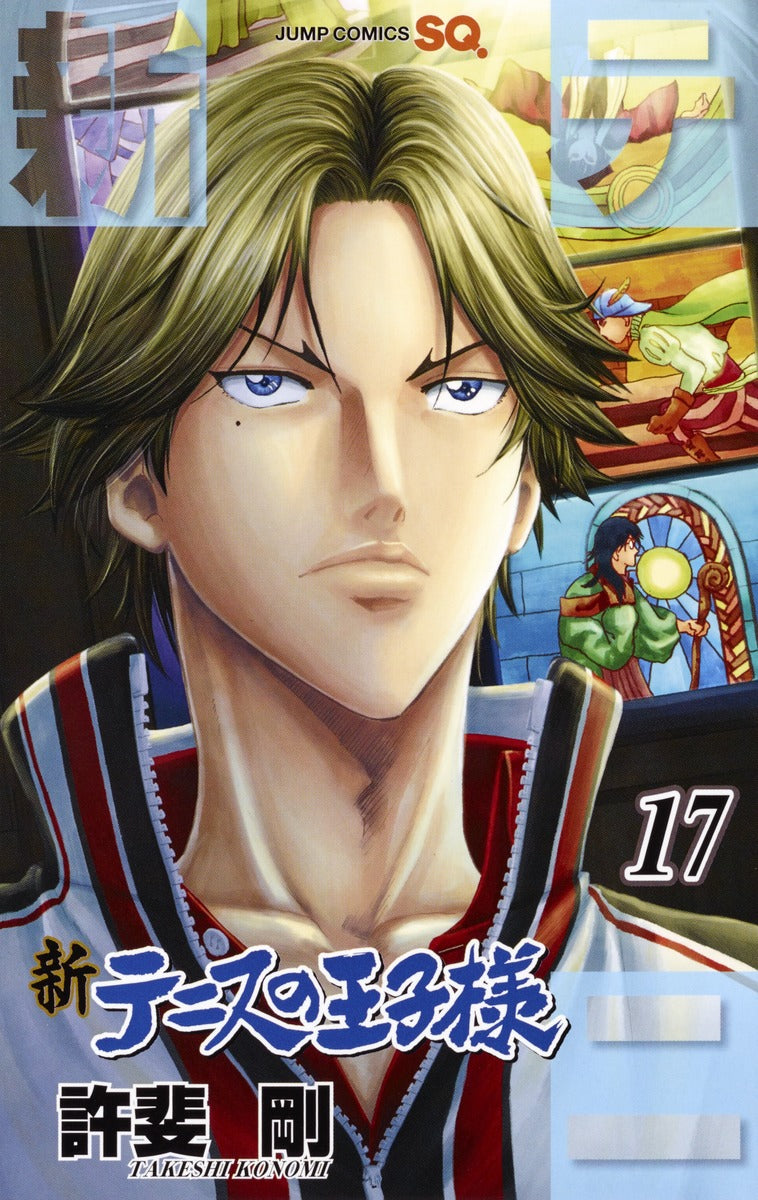 The Prince of Tennis II Japanese manga volume 17 front cover