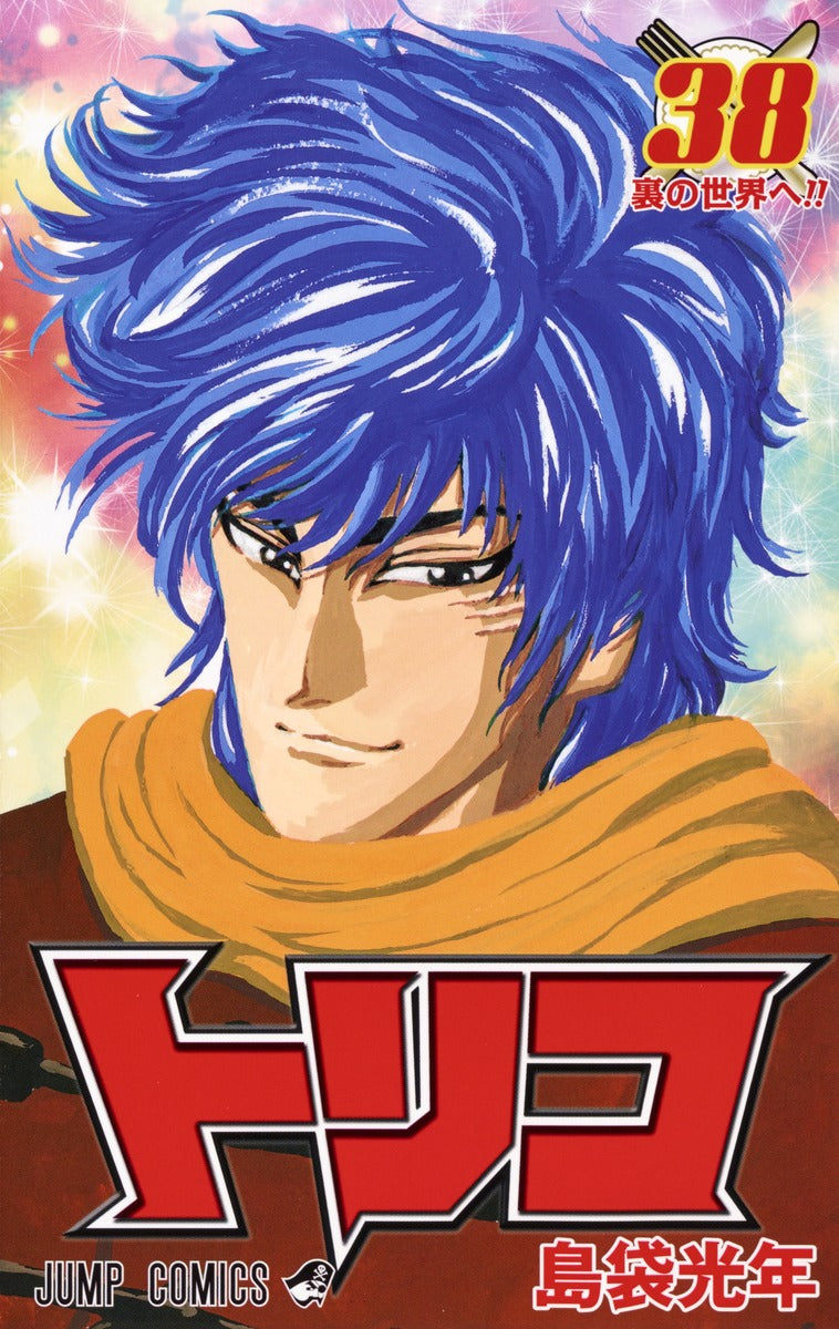 Toriko Japanese manga volume 38 front cover