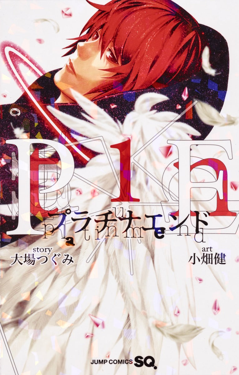 Platinum End Japanese manga volume 1 front cover