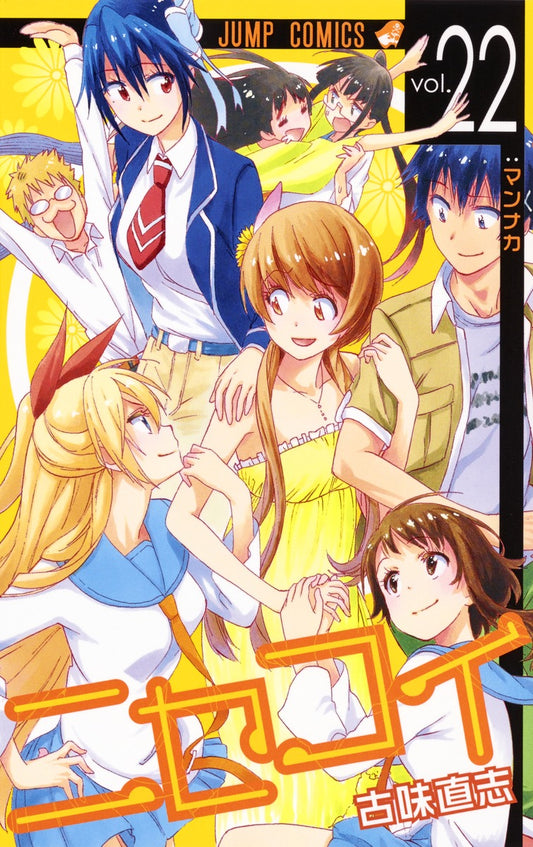 Nisekoi Japanese manga volume 22 front cover