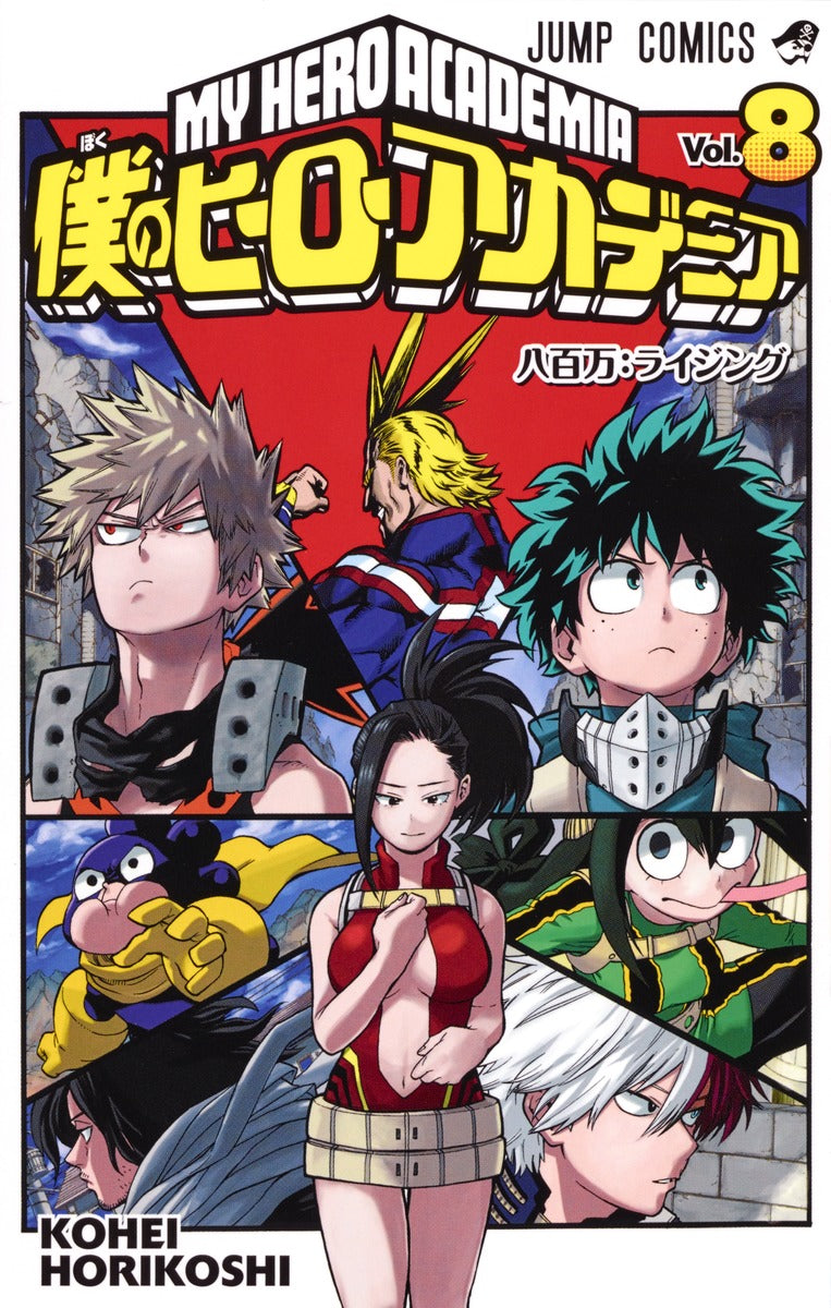 My Hero Academia Japanese manga volume 8 front cover