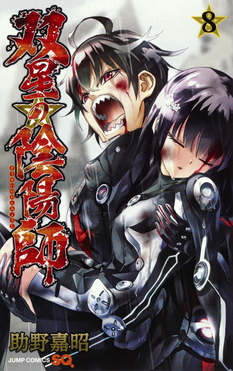 Twin Star Exorcists Japanese manga volume 8 front cover