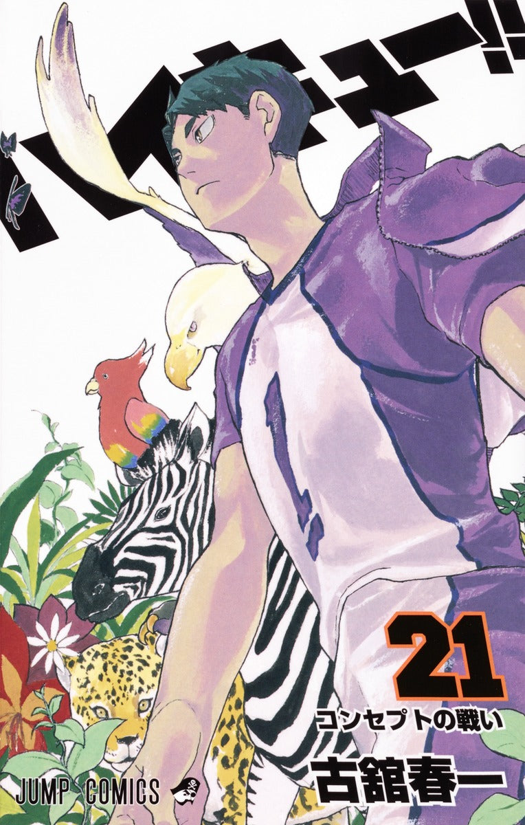 Haikyu!! Japanese manga volume 21 front cover