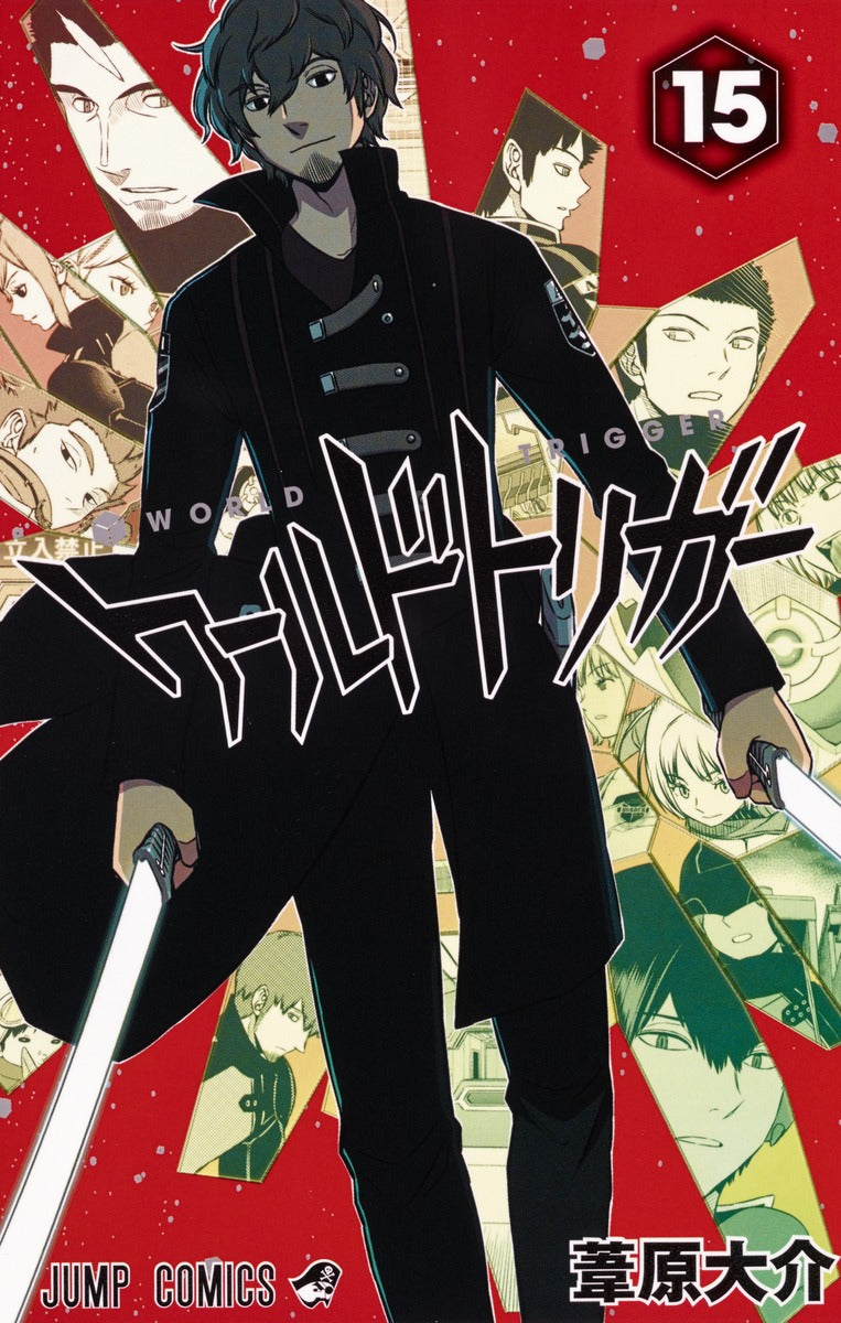 World Trigger Japanese manga volume 15 front cover