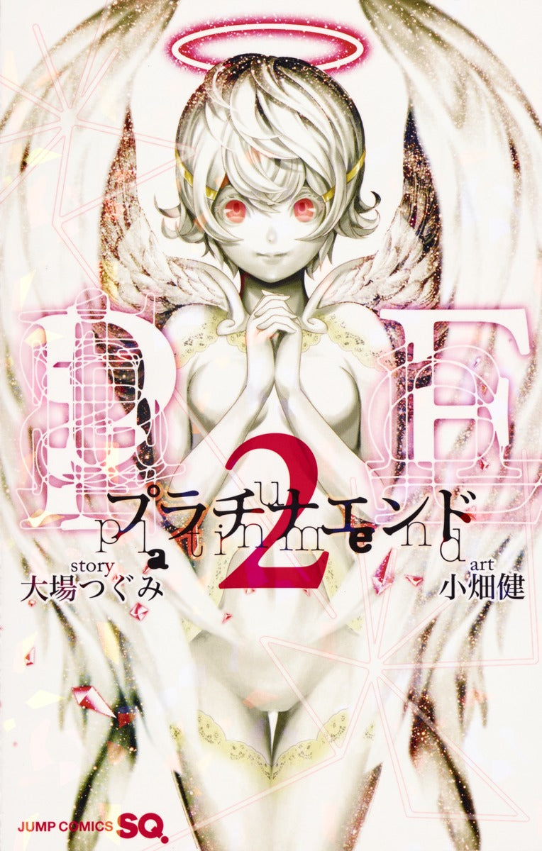 Platinum End Japanese manga volume 2 front cover