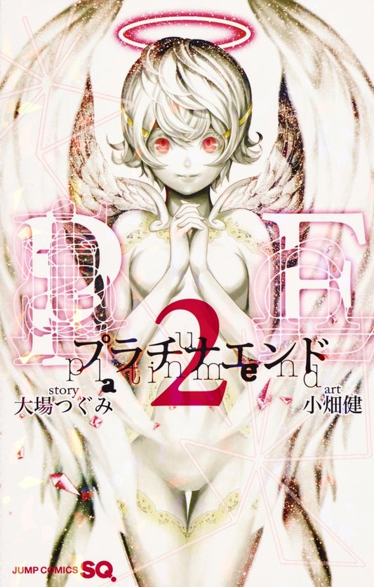 Platinum End Japanese manga volume 2 front cover