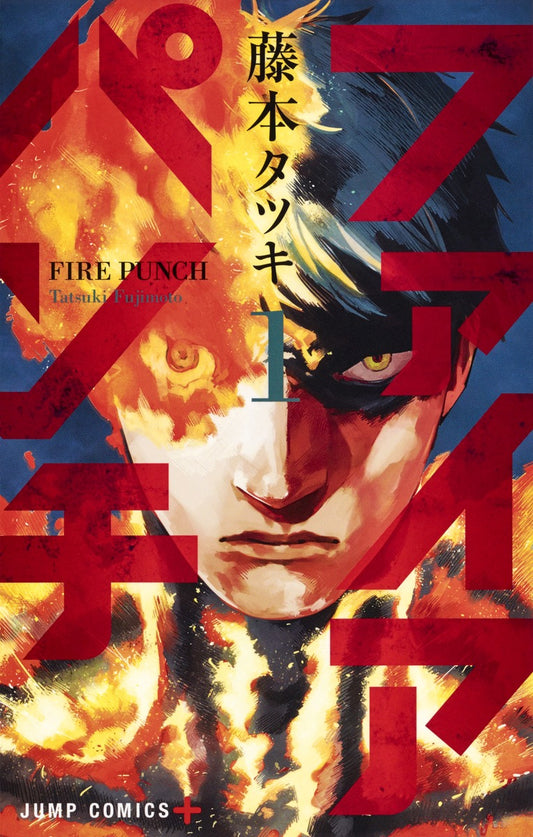 Fire Punch Japanese manga volume 1 front cover