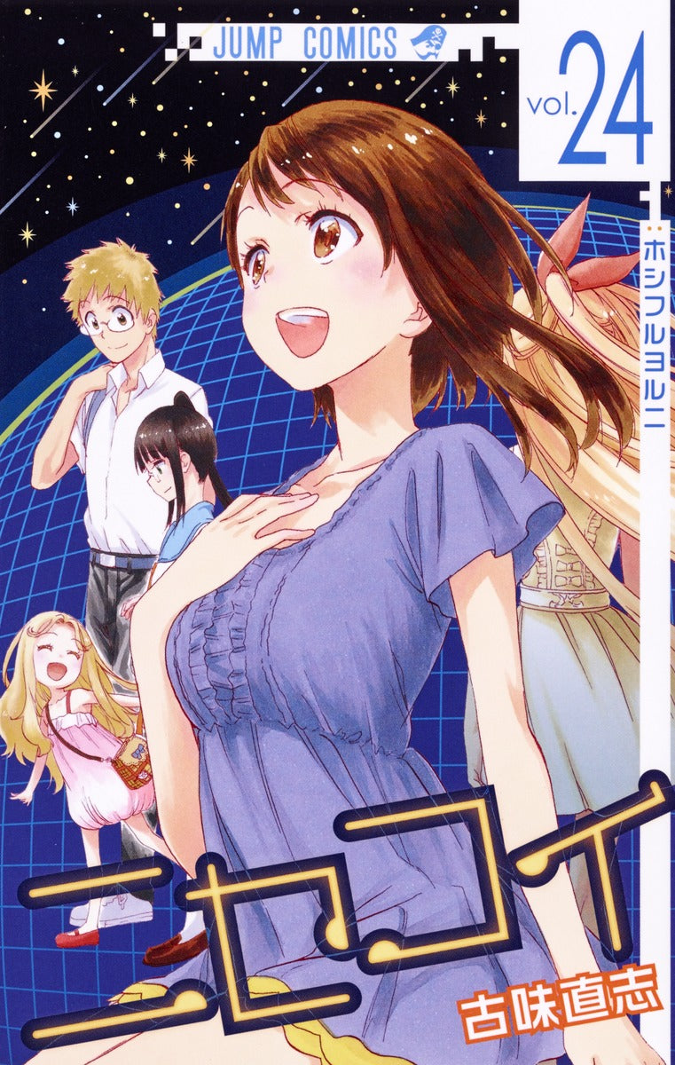 Nisekoi Japanese manga volume 24 front cover