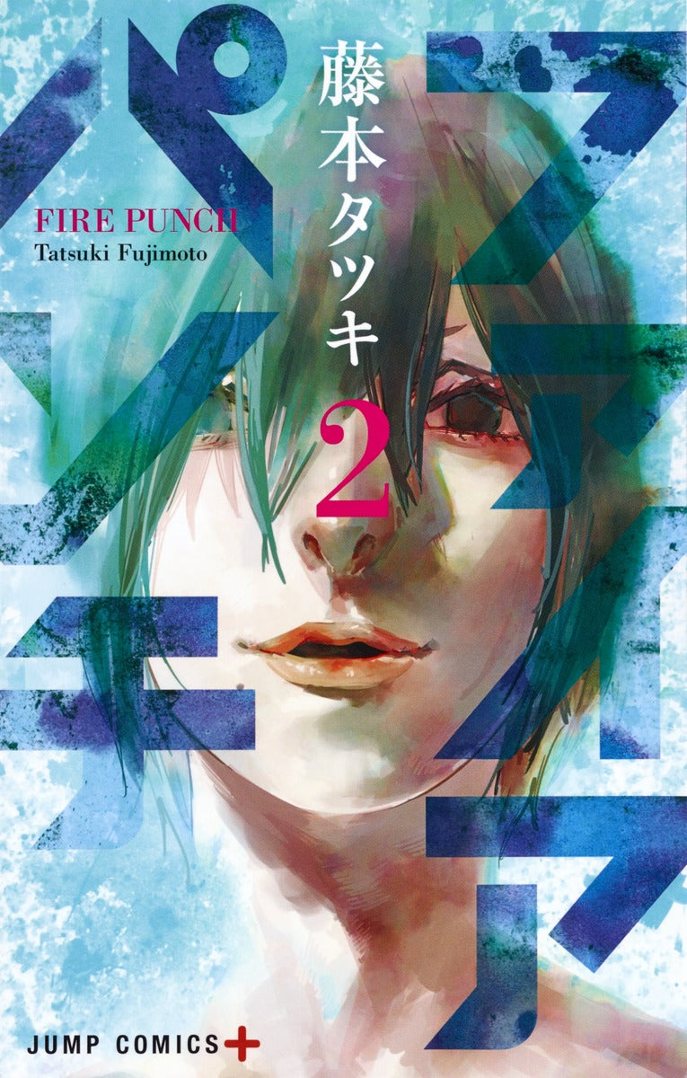Fire Punch Japanese manga volume 2 front cover